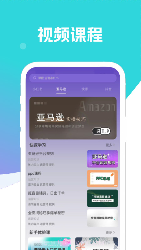 自媒体运营师截图4 自媒体运营师截图4