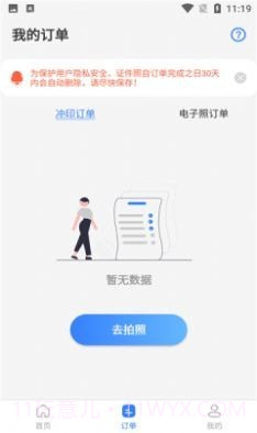 寸照截图3 寸照截图3