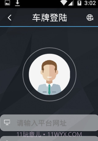 LKGPS2(车辆位置查询工具)V1.2.17 安卓免费版截图2