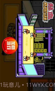 热血格斗传说(悟饭版)截图4 热血格斗传说(悟饭版)截图4