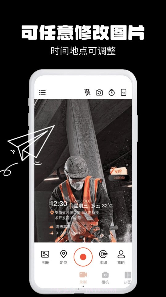 yg今日拍照水印相机截图5 yg今日拍照水印相机截图5