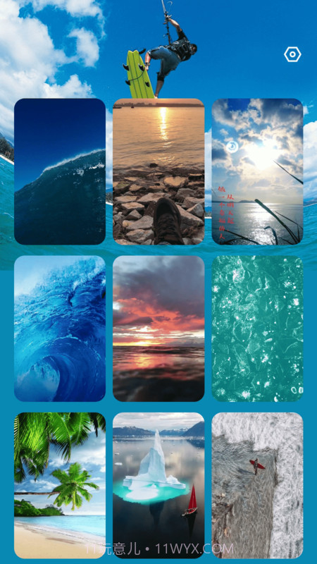 潮汐充电截图3 潮汐充电截图3