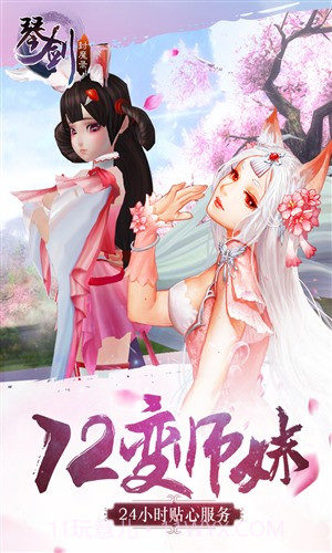 琴剑:封魔录截图2 琴剑:封魔录截图2