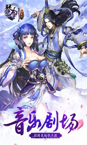 琴剑:封魔录截图5 琴剑:封魔录截图5