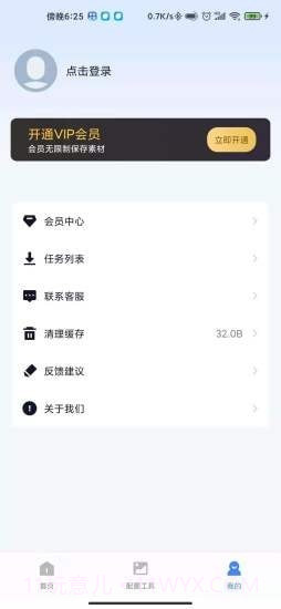 AI素材大师截图2 AI素材大师截图2