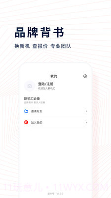 新机汇数码截图3 新机汇数码截图3