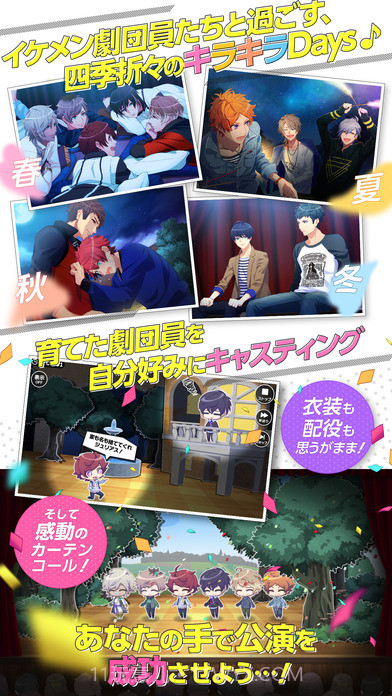 A3!汉化版截图5 A3!汉化版截图5