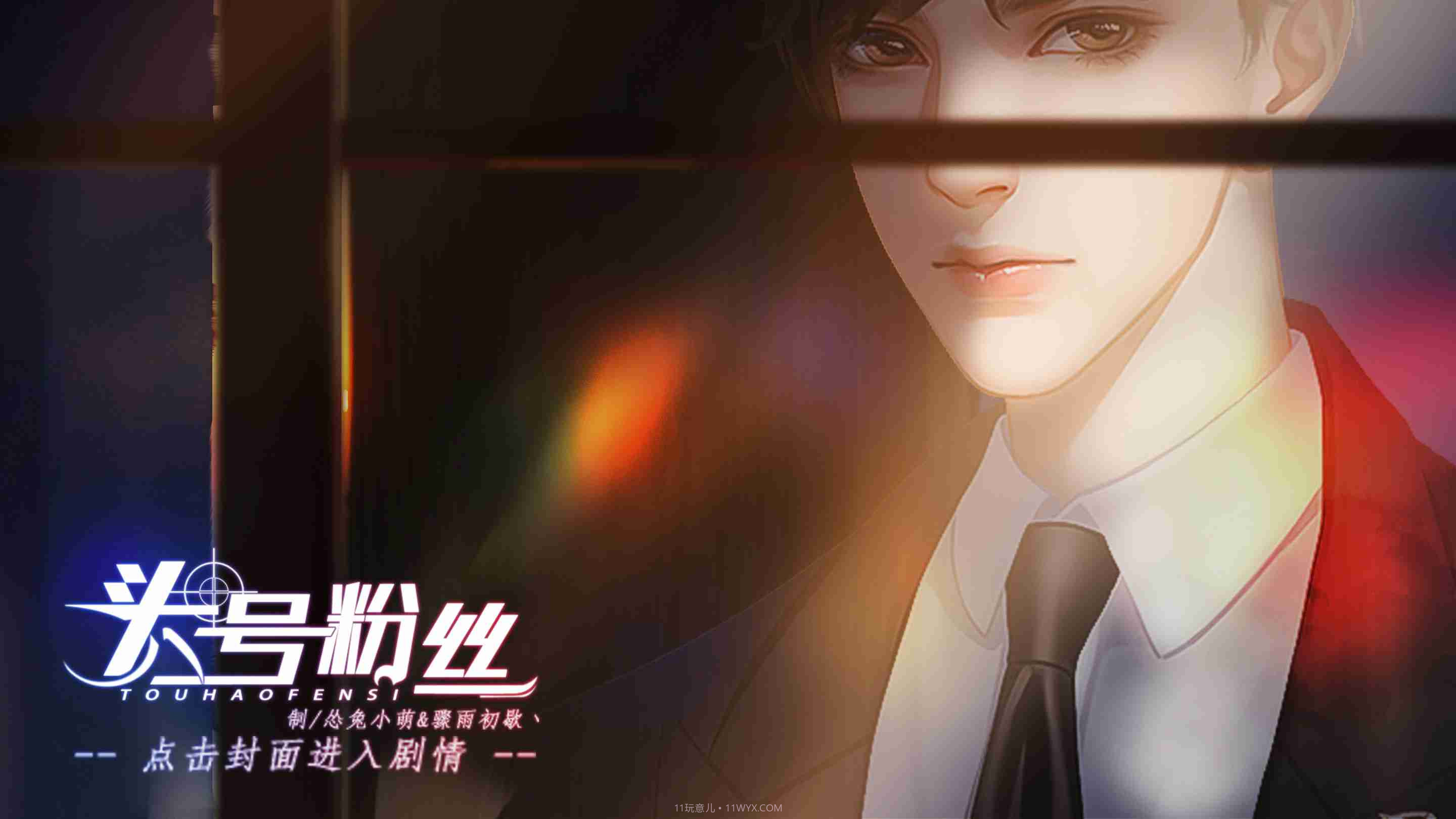 头号粉丝截图2 头号粉丝截图2