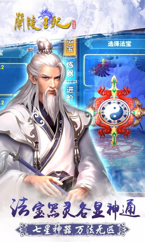 兰陵王妃截图2 兰陵王妃截图2