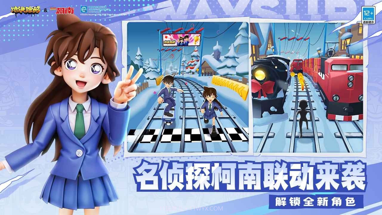 地铁跑酷中国城截图1