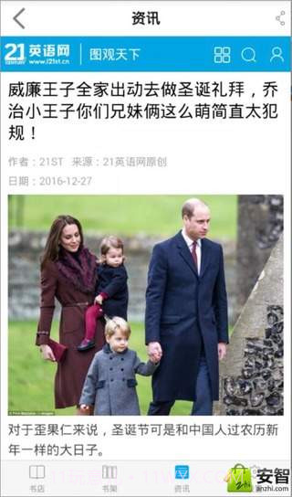 21世纪英文报截图2 21世纪英文报截图2