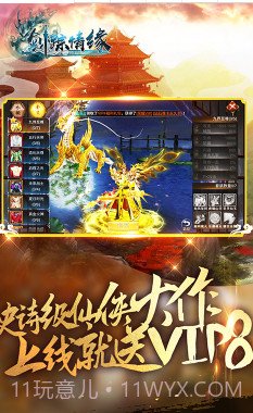 剑踪情缘变态版-剑踪情缘bt版 V1.2 免费截图3