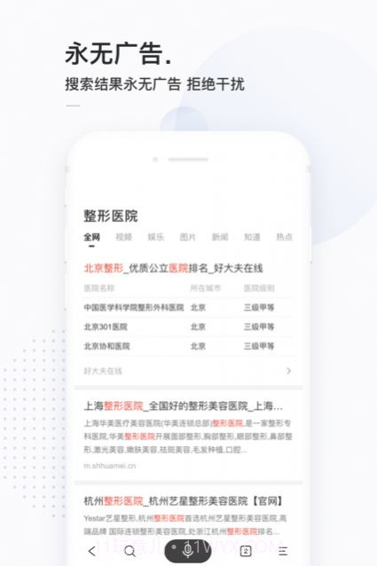 138导航网截图1