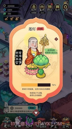 地狱日记截图1 地狱日记截图1