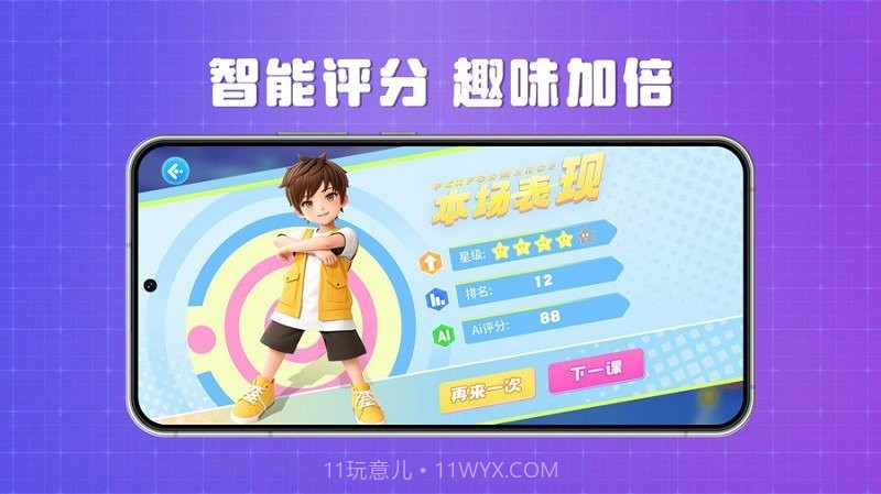 跳跳大师舞蹈陪练截图1 跳跳大师舞蹈陪练截图1