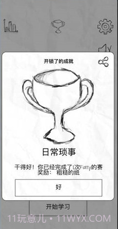 fatty cat中文版截图2