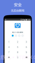 舒心录截图4 舒心录截图4