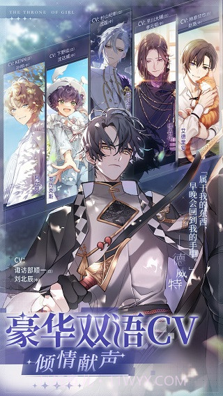 少女的王座内购版截图2 少女的王座内购版截图2