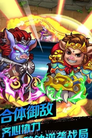 封魔西游记手游截图1 封魔西游记手游截图1