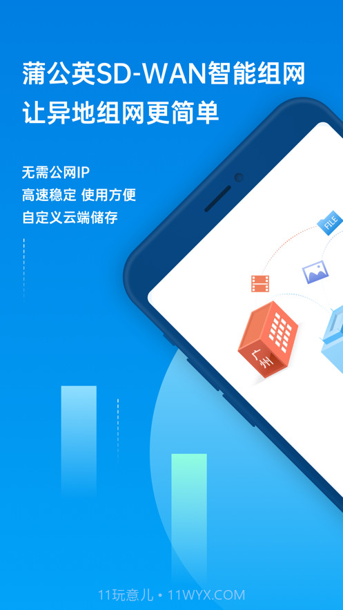 贝锐蒲公英截图1