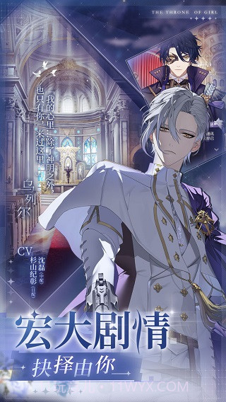 少女的王座内购版截图4 少女的王座内购版截图4