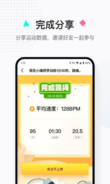 小绳同学截图3 小绳同学截图3