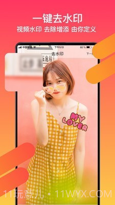 PS图片编辑P图截图4 PS图片编辑P图截图4