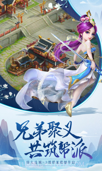 大话西游手游oppo版截图2