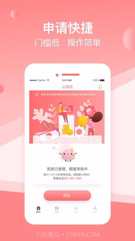 山桃街截图1 山桃街截图1