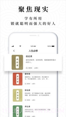 典则读书截图4 典则读书截图4