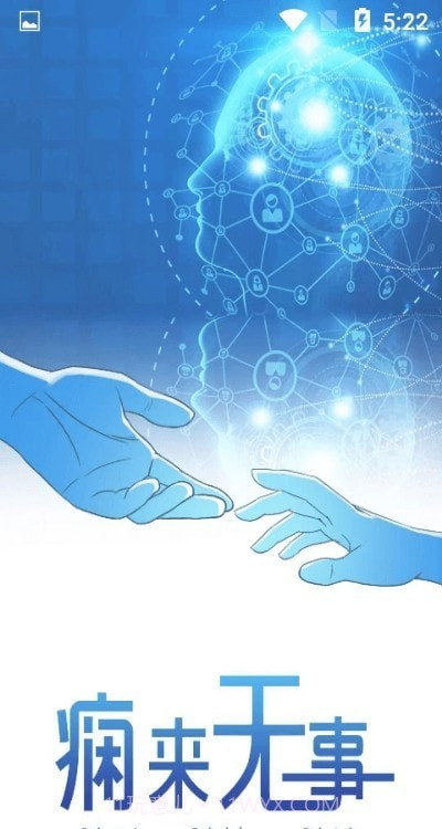 痫来无事截图1