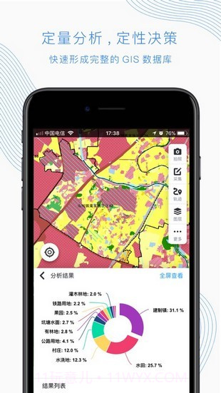 国土调查在线监管平台截图3