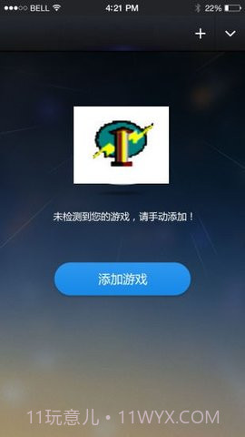 变速齿轮免root免费截图3 变速齿轮免root免费截图3