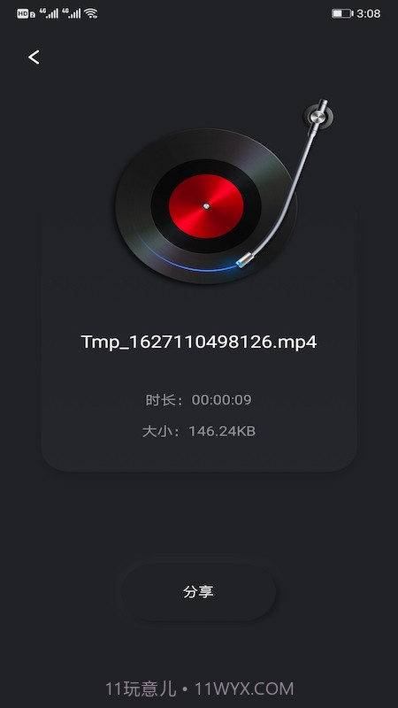 音频剪辑提取截图3 音频剪辑提取截图3