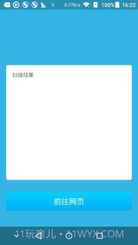 物流先锋截图3 物流先锋截图3