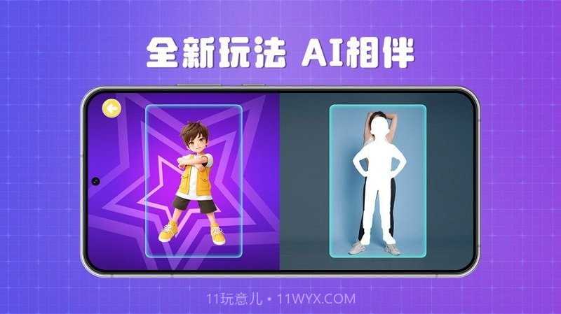 跳跳大师舞蹈陪练截图3 跳跳大师舞蹈陪练截图3