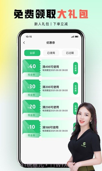 东郊到家截图3 东郊到家截图3