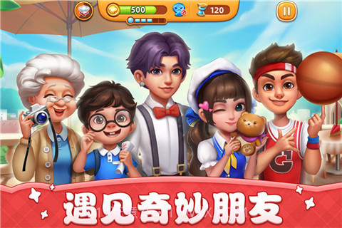 小镇大厨v3.19.1截图1 小镇大厨v3.19.1截图1