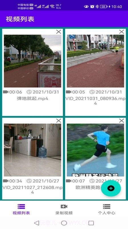 恒泰视频动作分析截图1 恒泰视频动作分析截图1