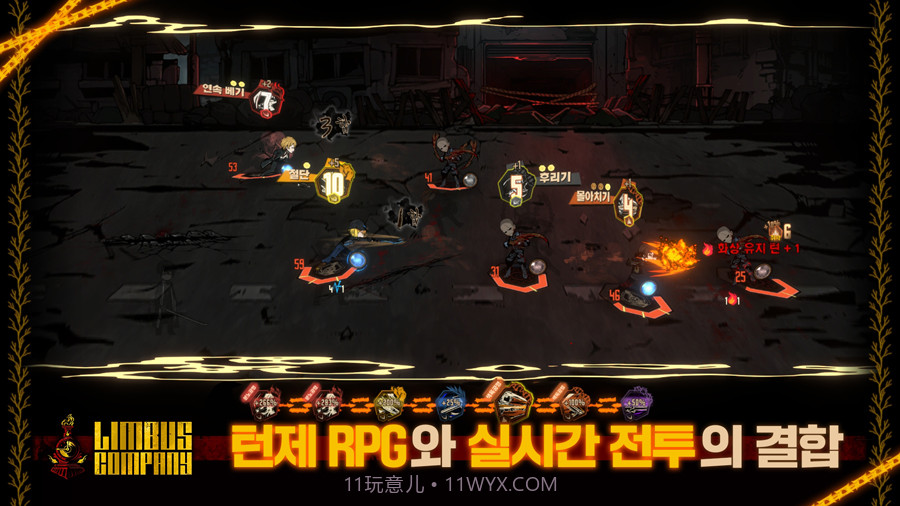 边狱巴士公司国际服截图1 边狱巴士公司国际服截图1