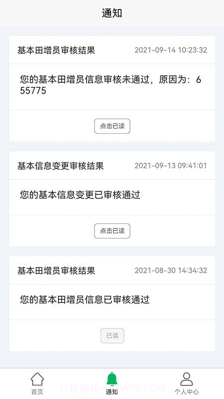 北大荒农服最新截图3