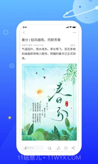 东长安街截图3 东长安街截图3