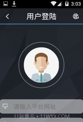 LKGPS2(车辆位置查询工具)V1.2.17 安卓免费版截图1