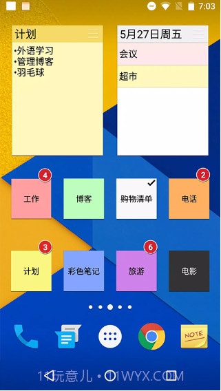 彩虹便笺V3.9.93 安卓汉化版截图1