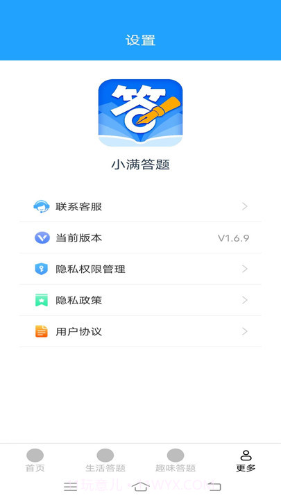 小满答题截图2
