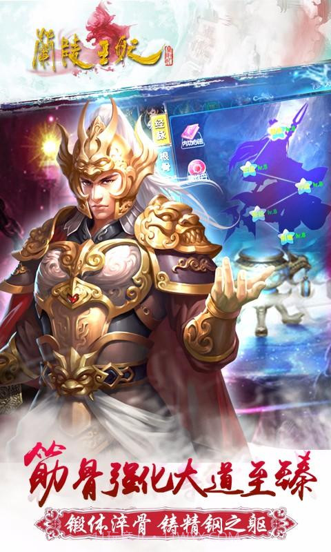 兰陵王妃截图4 兰陵王妃截图4