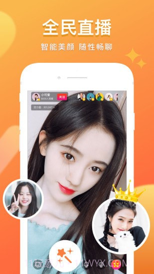 七月星秀截图4 七月星秀截图4