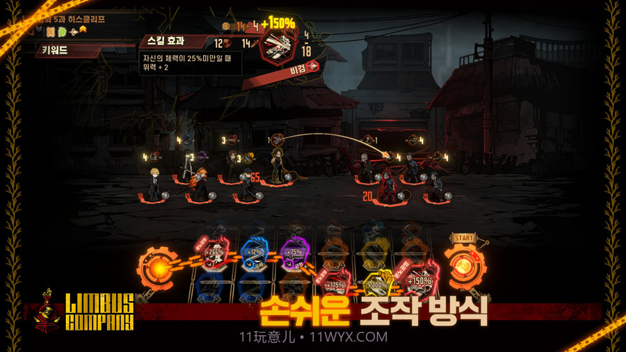 边狱巴士公司国际服截图4 边狱巴士公司国际服截图4