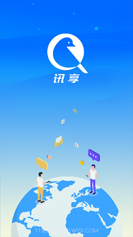 讯享截图4