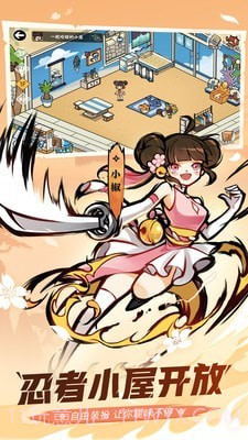 忍者必须死3奇喵物语截图5 忍者必须死3奇喵物语截图5